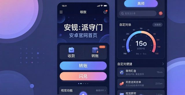 比特派钱包安卓官网 界面优化如何提升投资体验