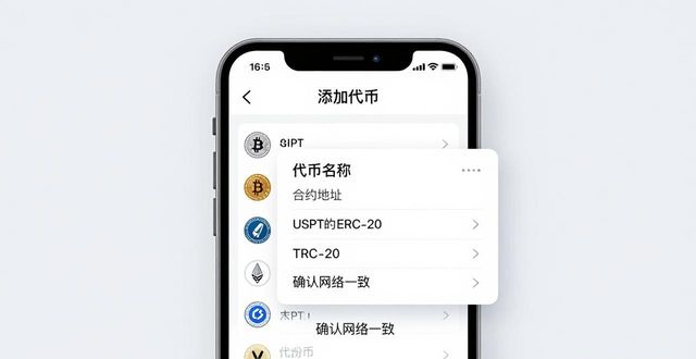 比特派钱包新手操作指南