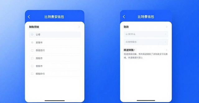 比特派钱包官方下载，和传统钱包比好在哪？