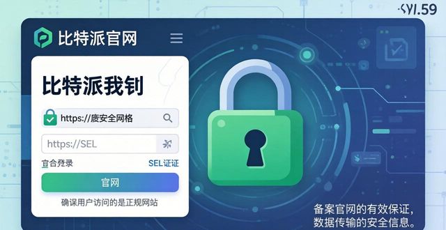 比特派钱包官方网址藏金矿？三步挖出投资机会