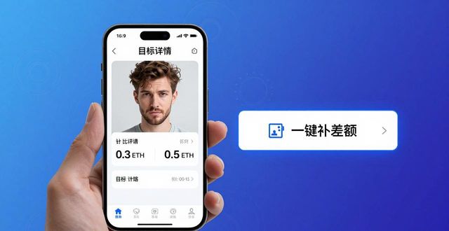 比特派钱包如何设定目标计划？三招管好数字资产