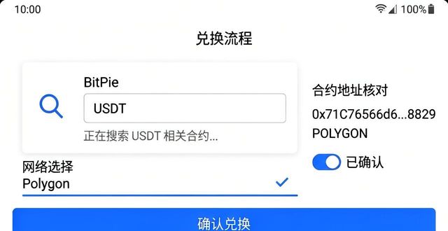 比特派添加新币种教程，轻松几步搞定
