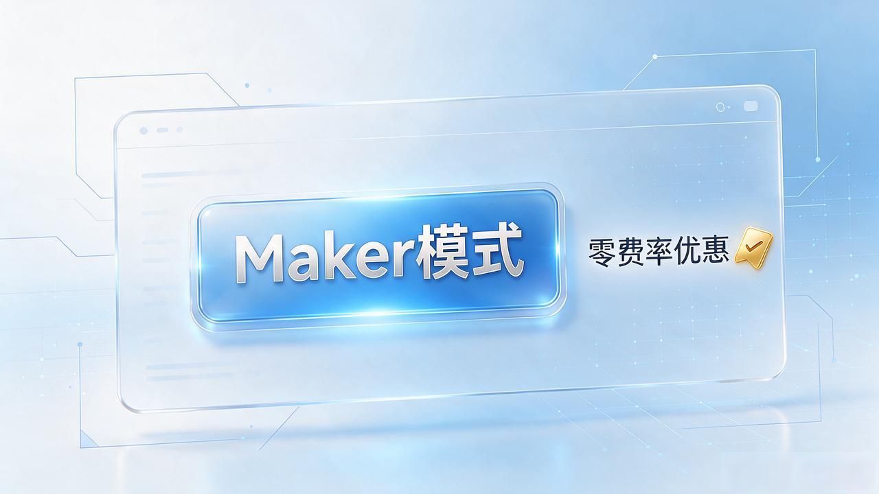 数字货币的交易手续费高吗？一文看懂省钱技巧