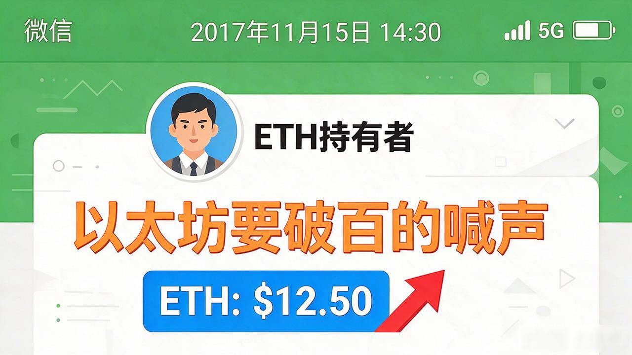 eth是啥币？以太坊和比特币有啥不一样？老币民给你讲明白