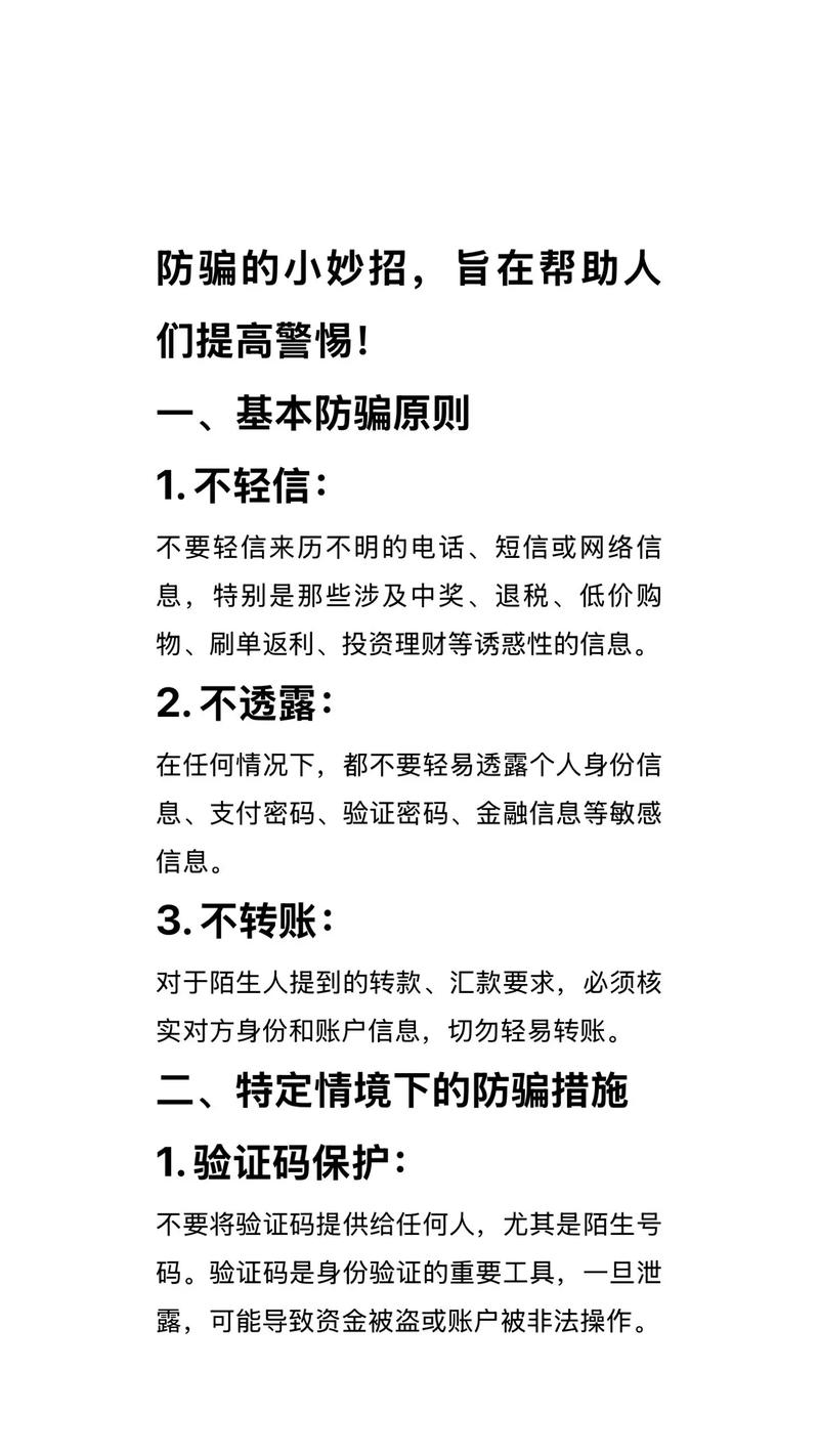 比特派钱包客户回访提问：聚焦操作问题，强调私钥管理与防骗要点