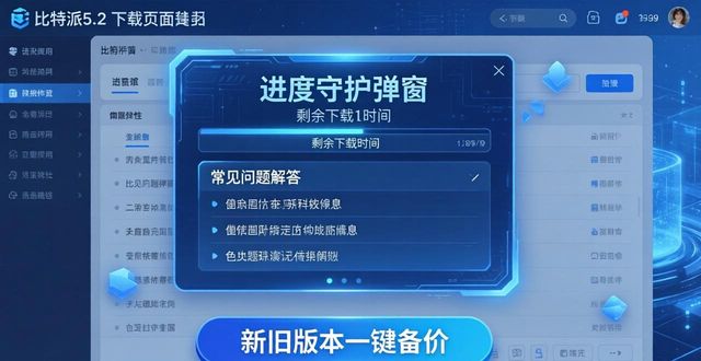 比特派5.2下载攻略：两步锁住用户不流失