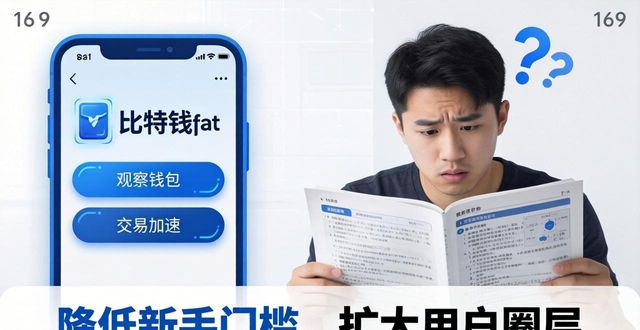 比特派钱包用户反馈 市场适应如何?