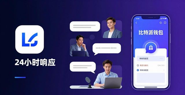 比特派钱包官方下载：市场趋势与客户信任之道