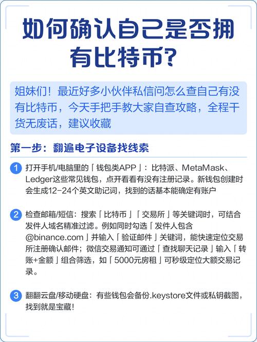 比特派钱包省手续费秘籍：巧设费率、善用地址本，投资更稳更省