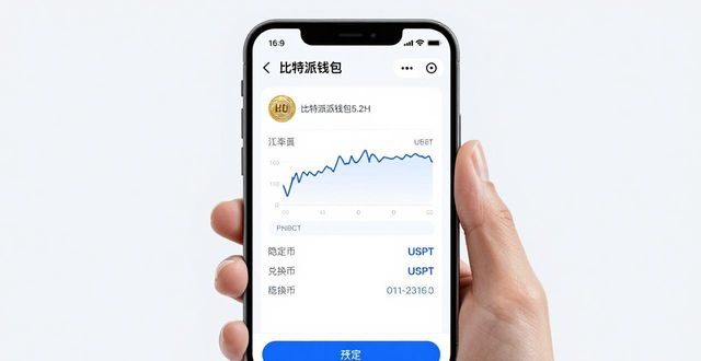 下载比特派5.2能学金融？实操三步涨知识