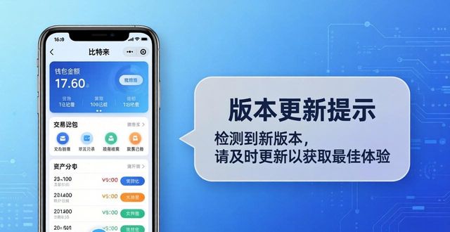 比特派钱包实用使用策略 新手上手全指南