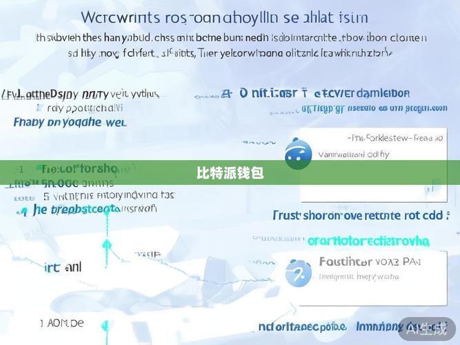 比特派钱包最新App全球下载，与国际市场如何无缝对接？
