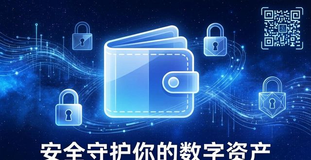 Bitpie钱包官方下载 安全守护你的数字资产