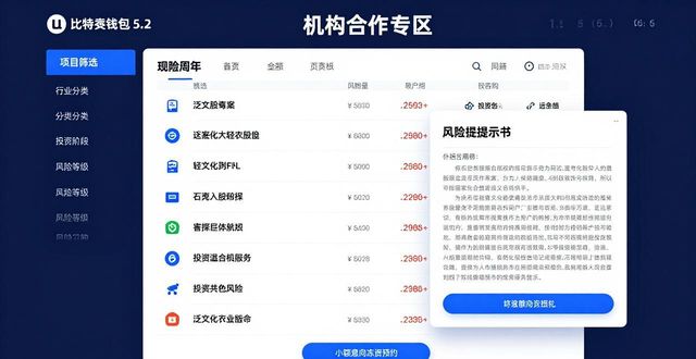 通过比特派钱包5.2版本下载 入手合规数藏类股权投资步骤
