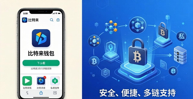 比特派钱包官方下载如何提升品牌信任?从安装前到使用后三步增强体验