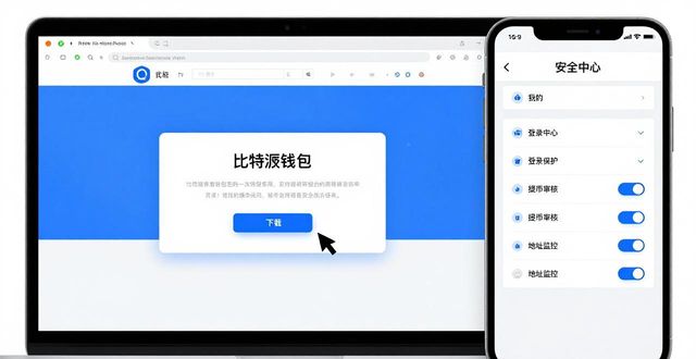 比特派钱包下载后 多指导方针执行教程