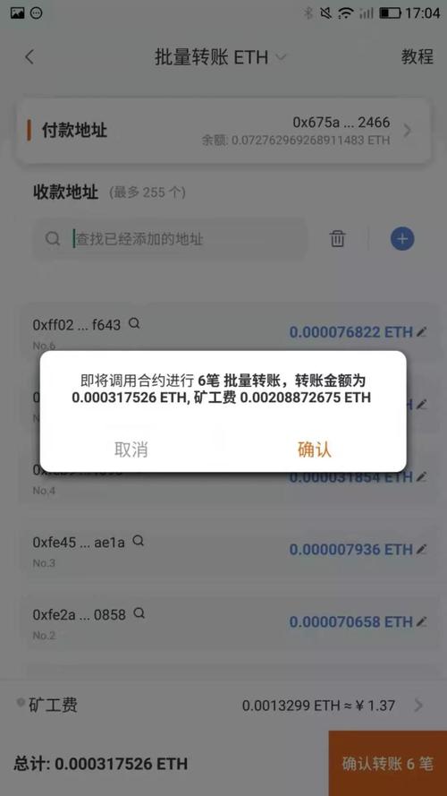 比特派钱包转账慢怎么办？三招加速资金到账