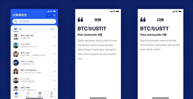 比特派钱包网址用对了，资金效率翻倍