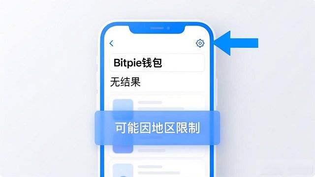 Bitpie钱包苹果版怎么下载？官方渠道看这里