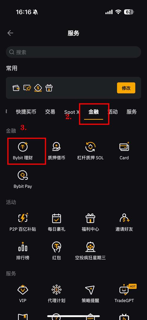 Bitpie安卓版使用教程：轻松管理多链资产与DeFi操作指南