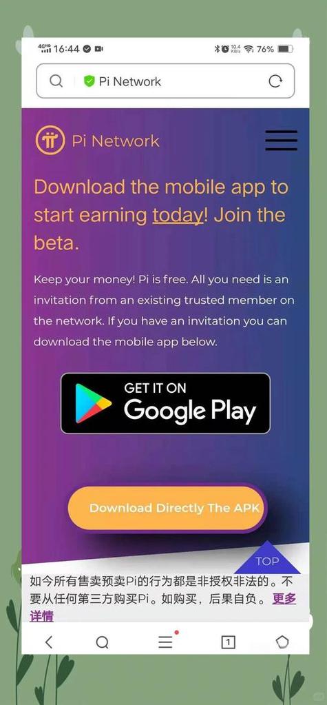 Bitpie官网正版下载指南 保障钱包安装与使用安全