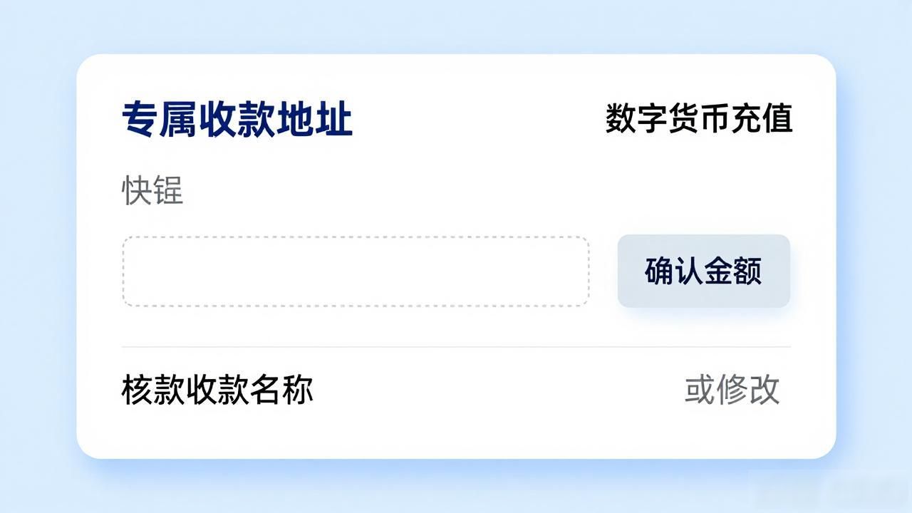 数字货币怎么充值？详细步骤告诉你