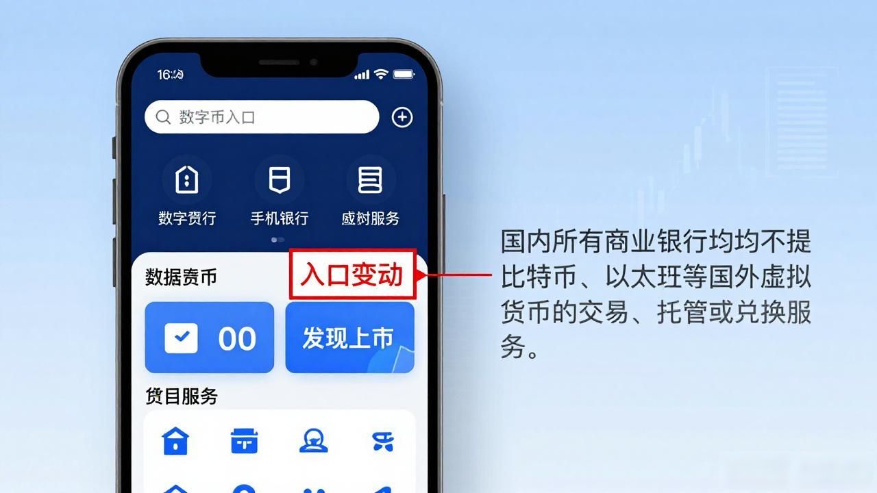工行数字货币入口变动，还能买吗