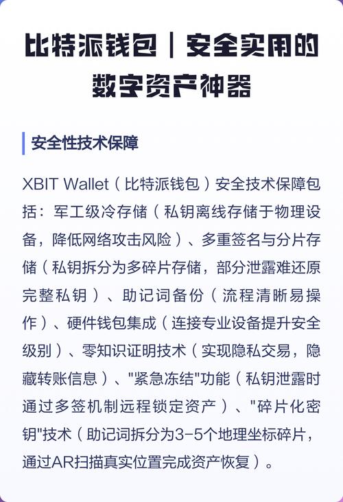比特派Bitpie新手教程：如何分仓管理控制风险保住本金