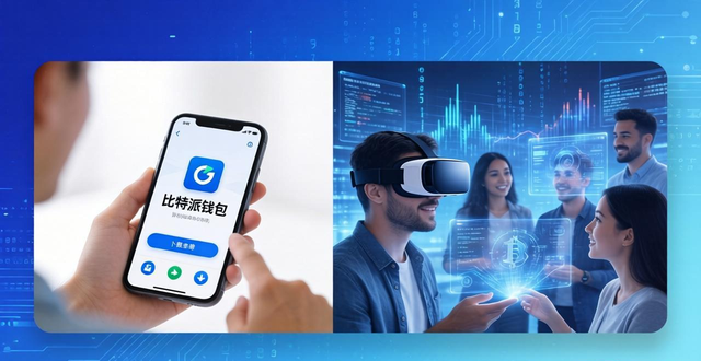 如何通过比特派钱包下载引导，让用户第一时间加入社群？