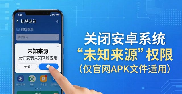 比特派钱包官方app支持哪些平台？下载必看