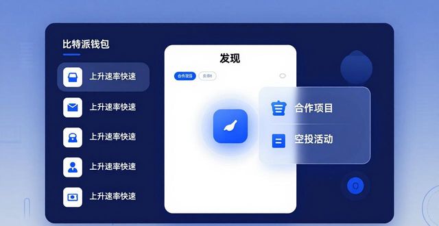 比特派官方下载：三步挖出新趋势