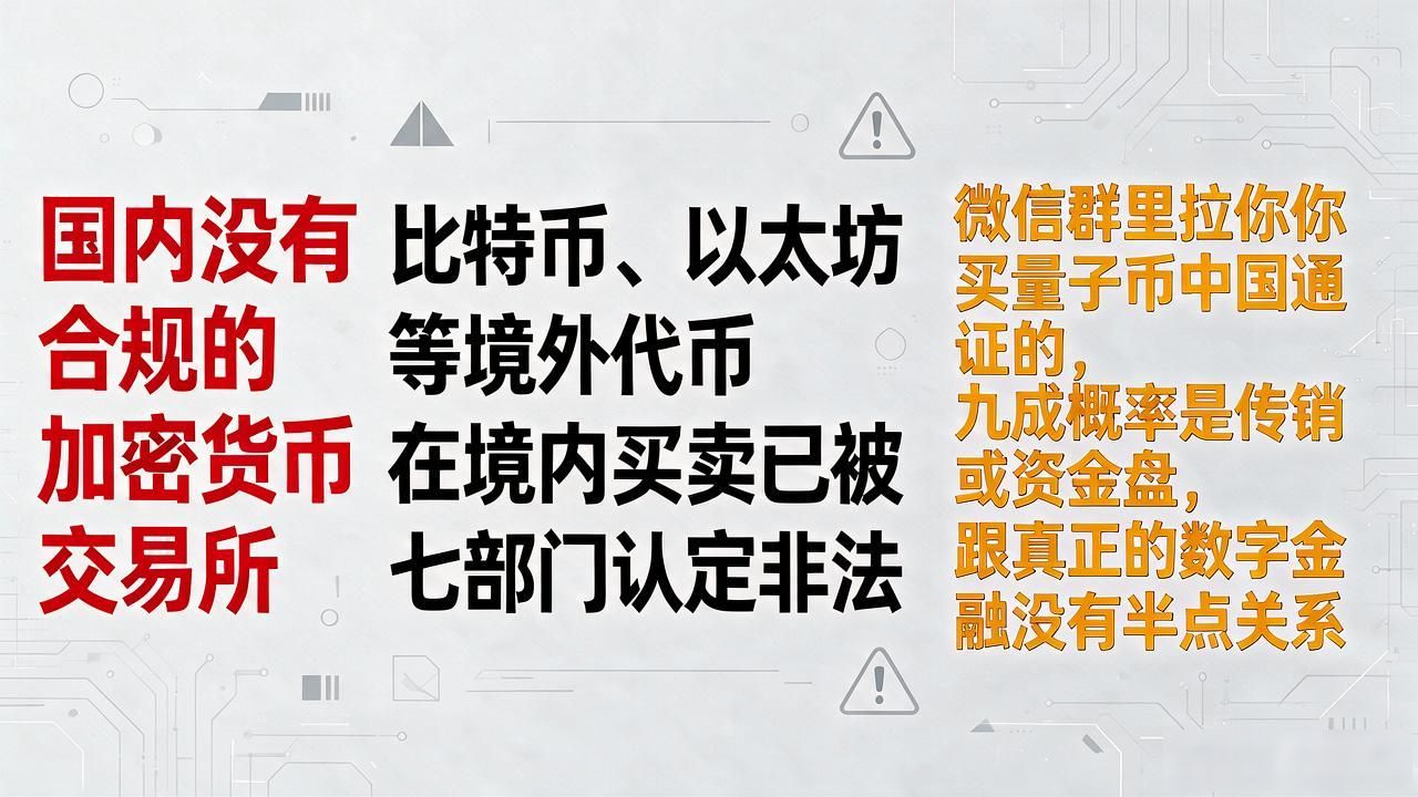 中国比较好的数字货币 真正靠谱的就这几个 别花冤枉钱
