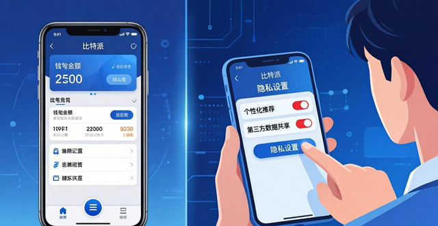 比特派钱包下载必看!三步守住隐私安全