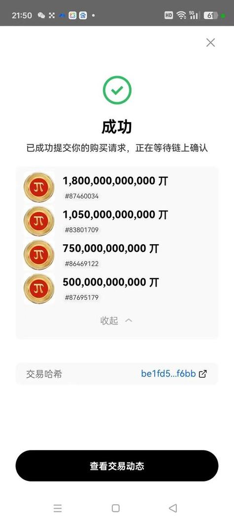 Bitpie钱包如何查看交易记录？操作步骤图文详解