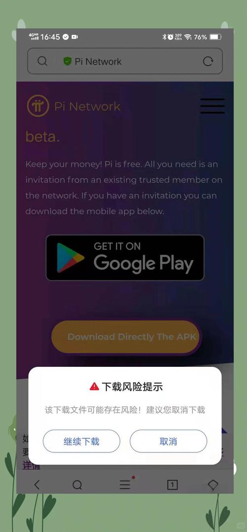 比特派官网下载手机App步骤：如何快速找到并安装比特派钱包