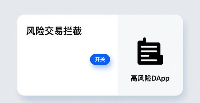 Bitpie新版怎么用？专业模式、多链管理、风险拦截功能详解