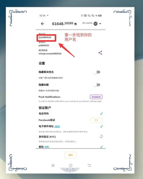 比特派KYC状态怎么查？安全中心和身份认证入口详解