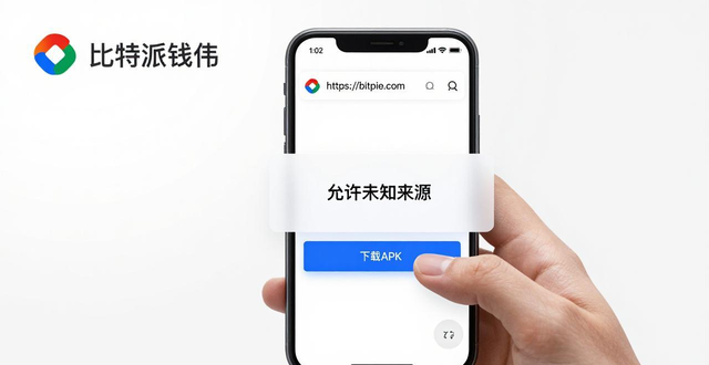 三步搞定:如何快速安全下载比特派钱包官方版?