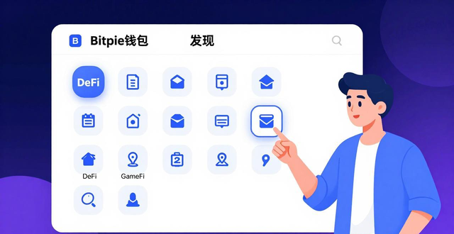 Bitpie钱包：不止是存储，这些生态功能你未必知道