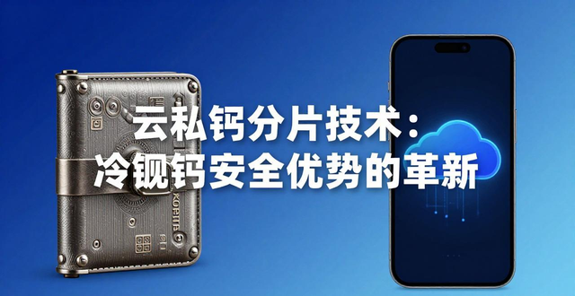 比特派钱包来了，冷钱包还安全吗？
